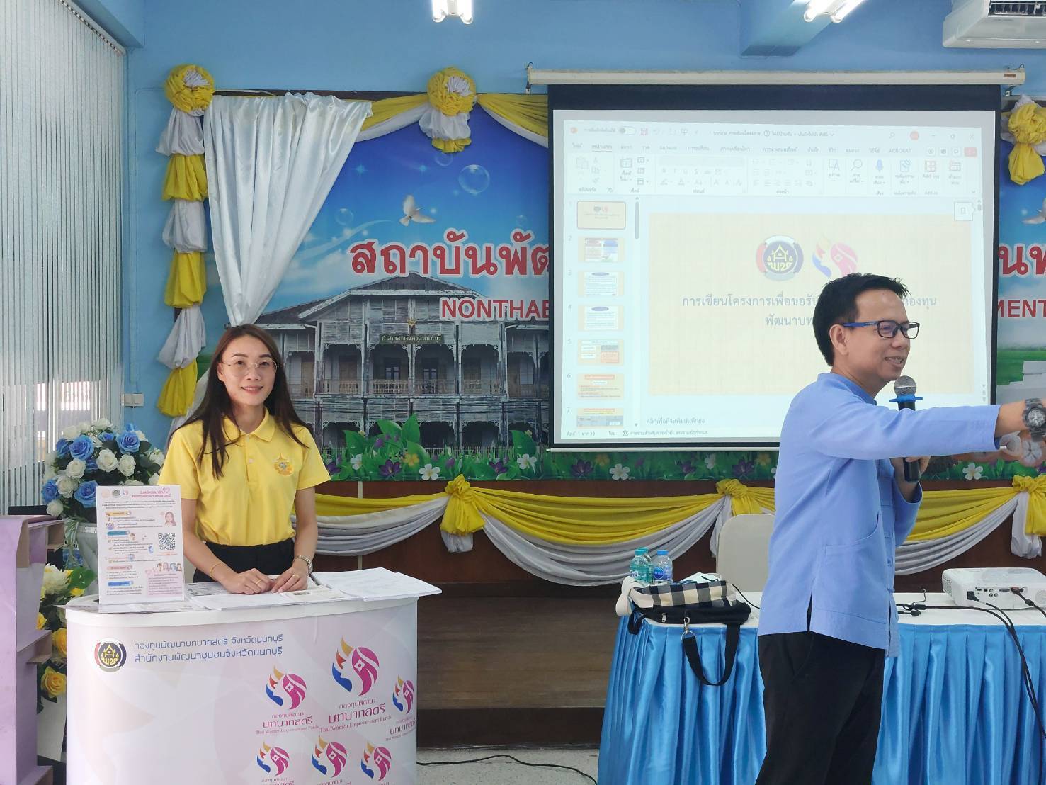 📣📣 พช.นนทบุรี ออกบูธประชาสัมพันธ์รับสมัครสมาชิกกองทุนพัฒนาบทบาทสตรี