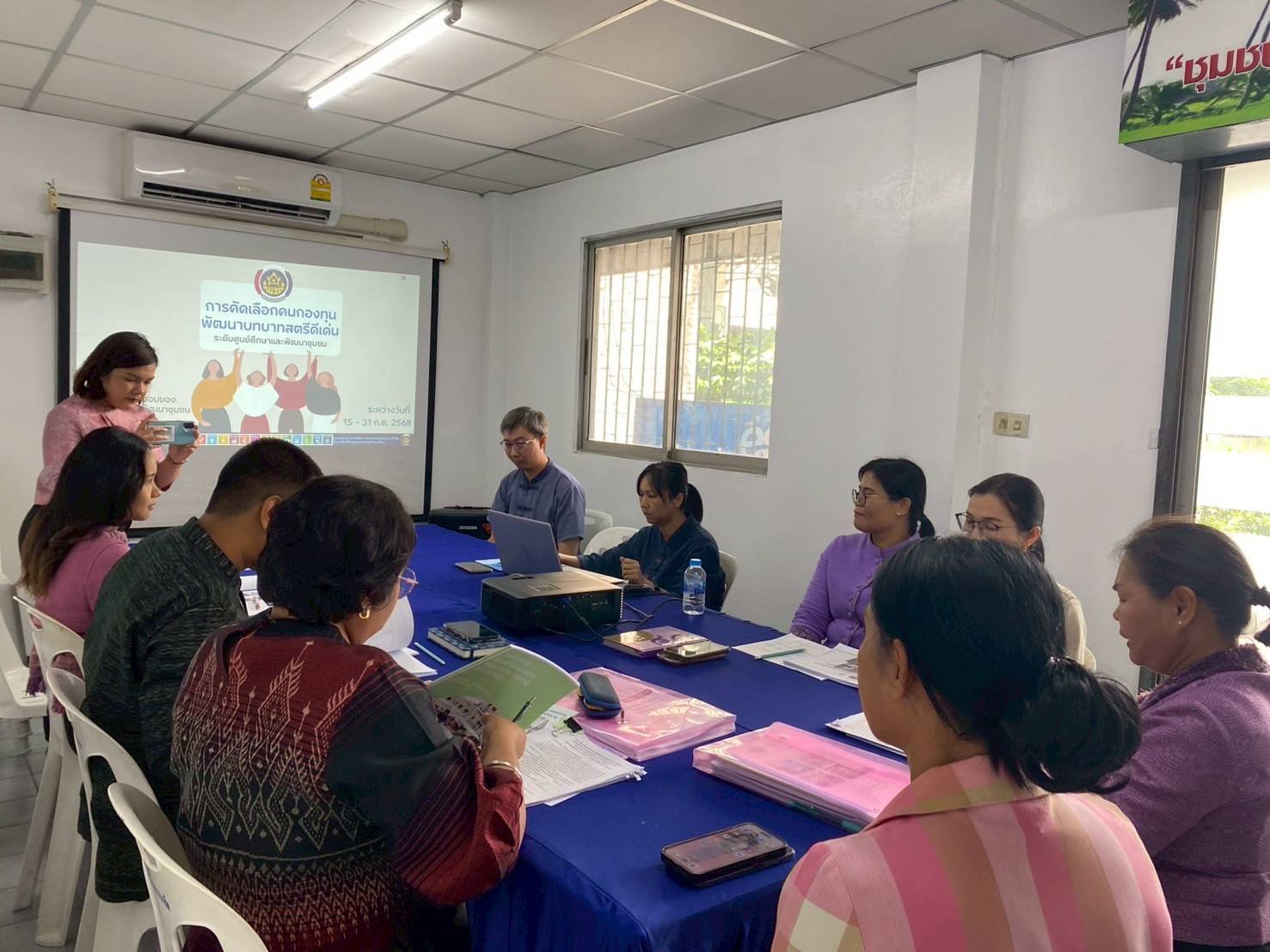 🎯 พช.นนทบุรี รับการพิจารณาคัดเลือกคนกองทุนพัฒนาบทบาทสตรีดีเด่น ระดับศูนย์ศึกษาและพัฒนาชุมชน ตามโครงการเชิดชูเกียรติคนกองทุนพัฒนาบทบาทสตรี ประจำปี พ.ศ. 2568 