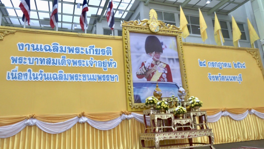 สพจ.นนทบุรี ร่วมพิธีทำบุญตักบาตรและกล่าวถวายสัตย์ปฎิฌาณ เนื่องในโอกาสมหามงคลเฉลิมพระชนมพรรษา 28 กรกฎาคม 2568