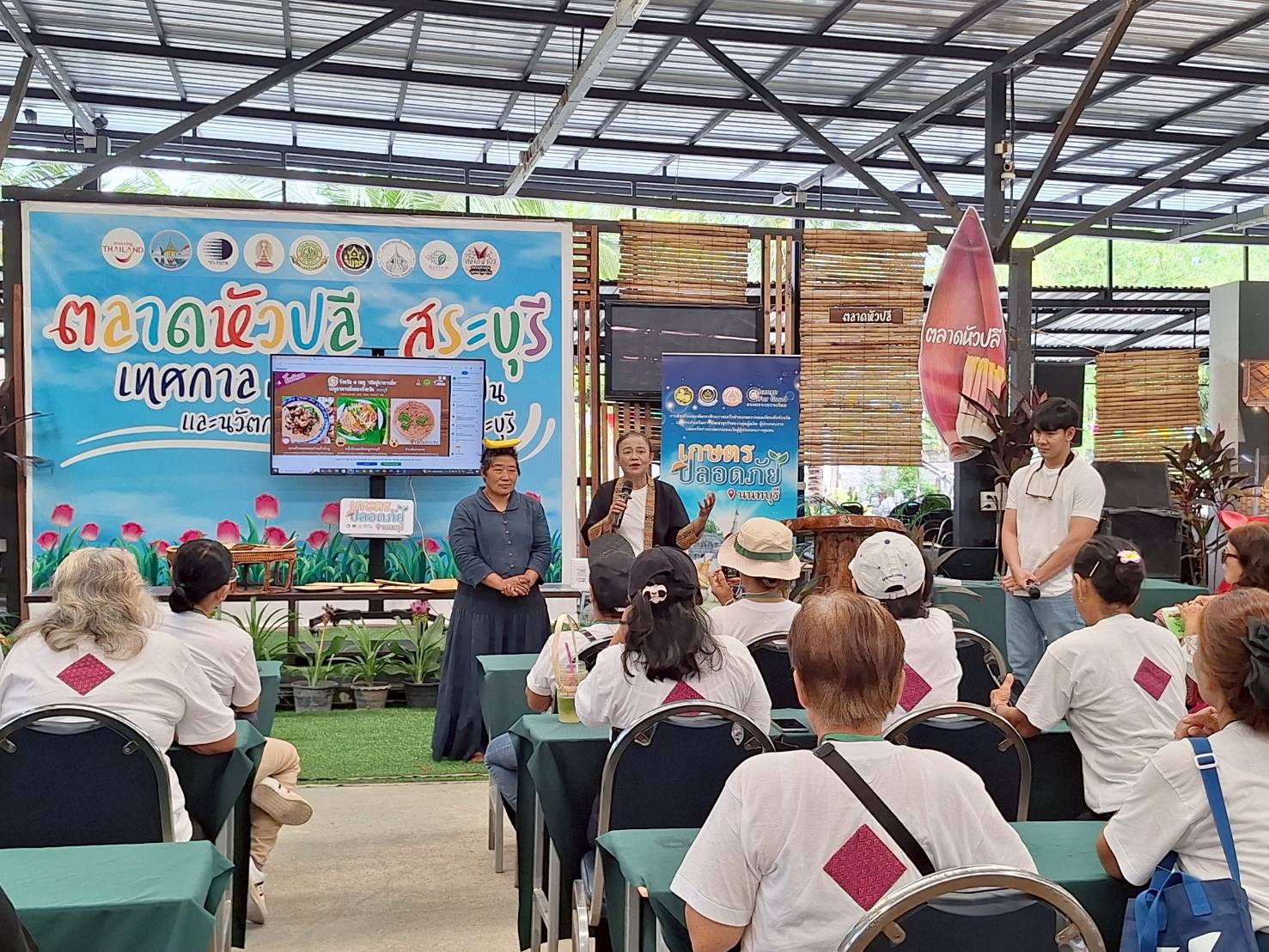 พช.นนทบุรีดำเนินงานโครงการส่งเสริมและพัฒนาศักยภาพเครือข่ายเกษตรปลอดภัยระดับจังหวัด