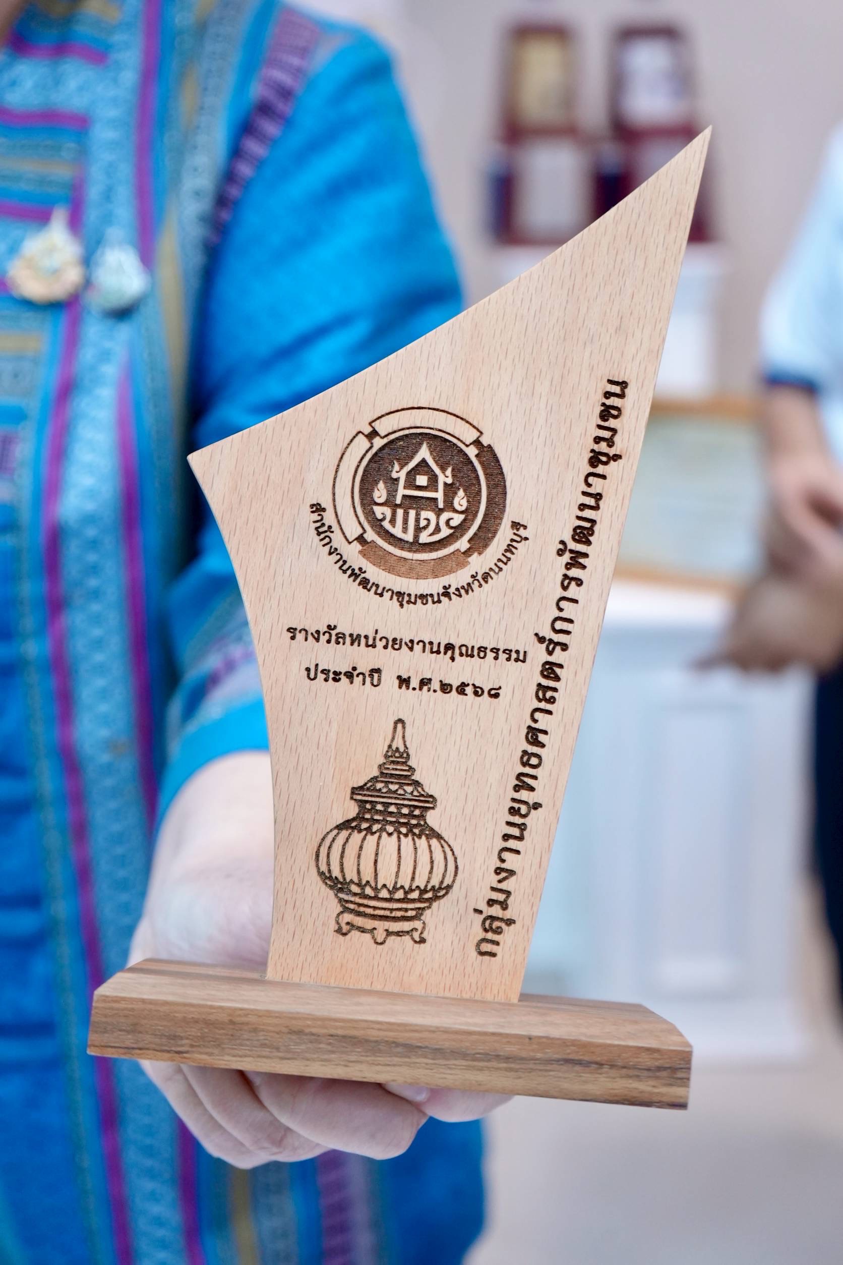 พช.นนทบุรี เข้ารับการคัดเลือกเป็นหน่วยงานพัฒนาชุมชนใสสะอาดระดับ”ดี”และ”ดีเด่น” ประจำปีงบประมาณ พ.ศ. 2568